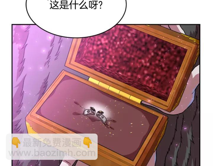 🍲重生为魔王的女儿 第25话 担心白菜被拱 第7页