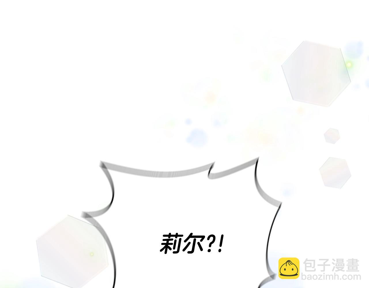 🍲重生为魔王的女儿 第27话 神秘斗篷小哥 第10页