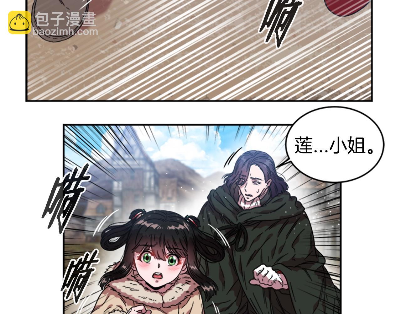 🍲重生为魔王的女儿 第27话 神秘斗篷小哥 第13页