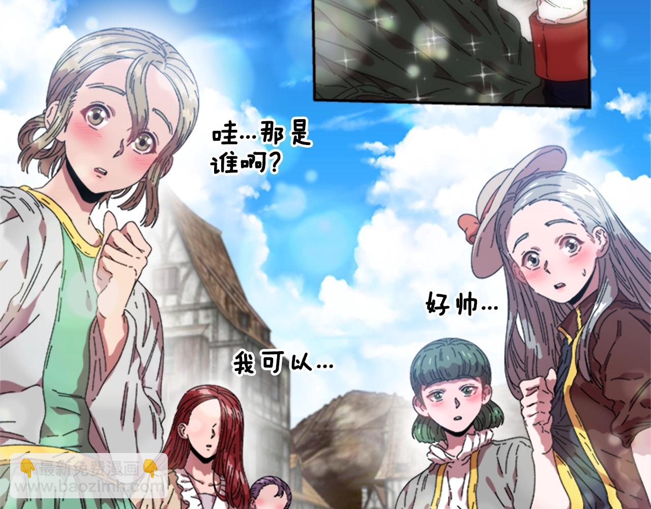 🍲重生为魔王的女儿 第27话 神秘斗篷小哥 第15页