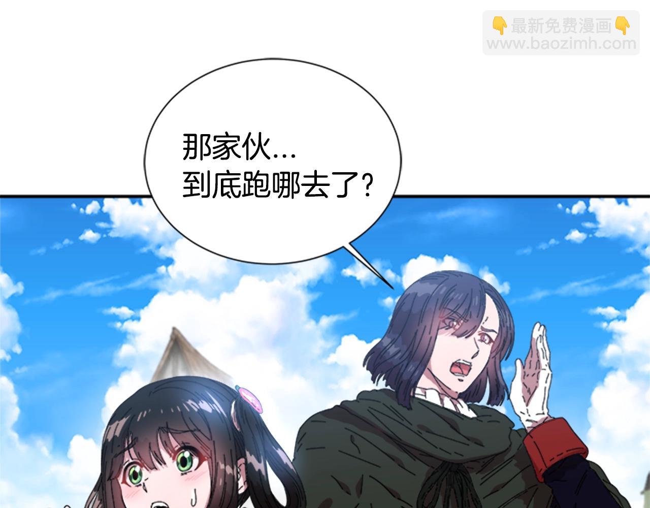 🍲重生为魔王的女儿 第27话 神秘斗篷小哥 第17页