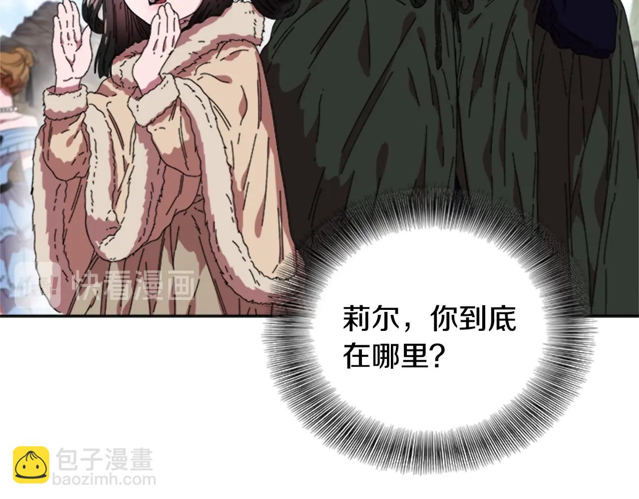 🍲重生为魔王的女儿 第27话 神秘斗篷小哥 第18页