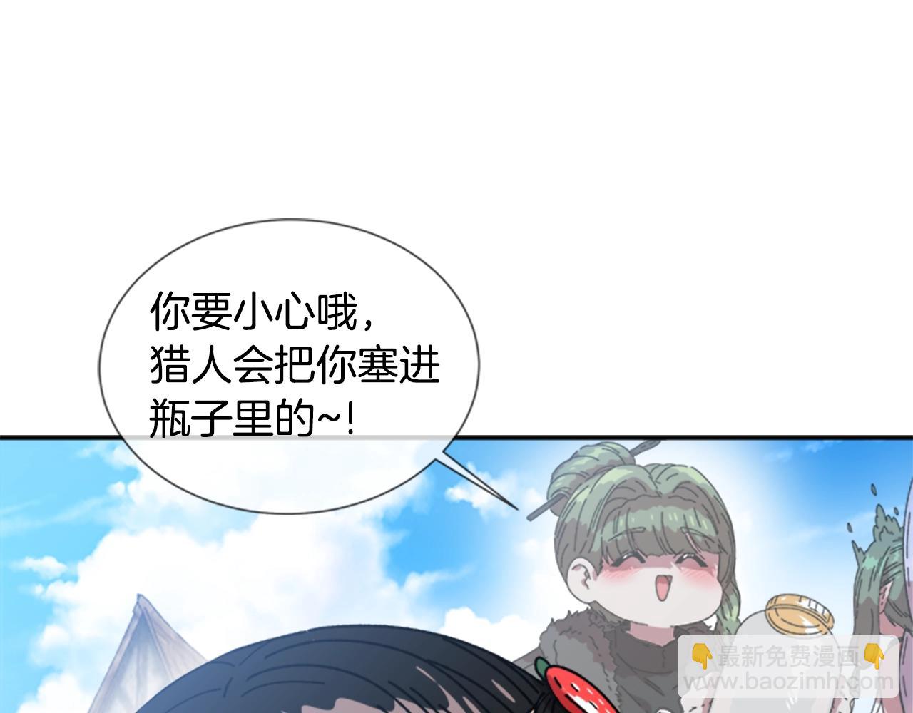 🍲重生为魔王的女儿 第27话 神秘斗篷小哥 第19页