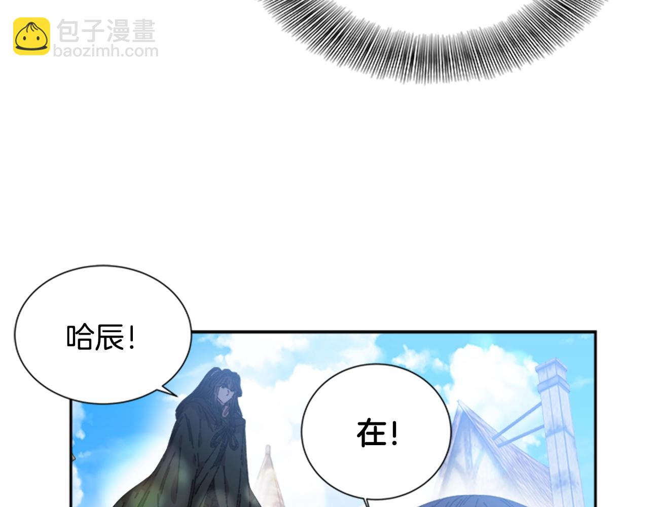 🍲重生为魔王的女儿 第27话 神秘斗篷小哥 第21页