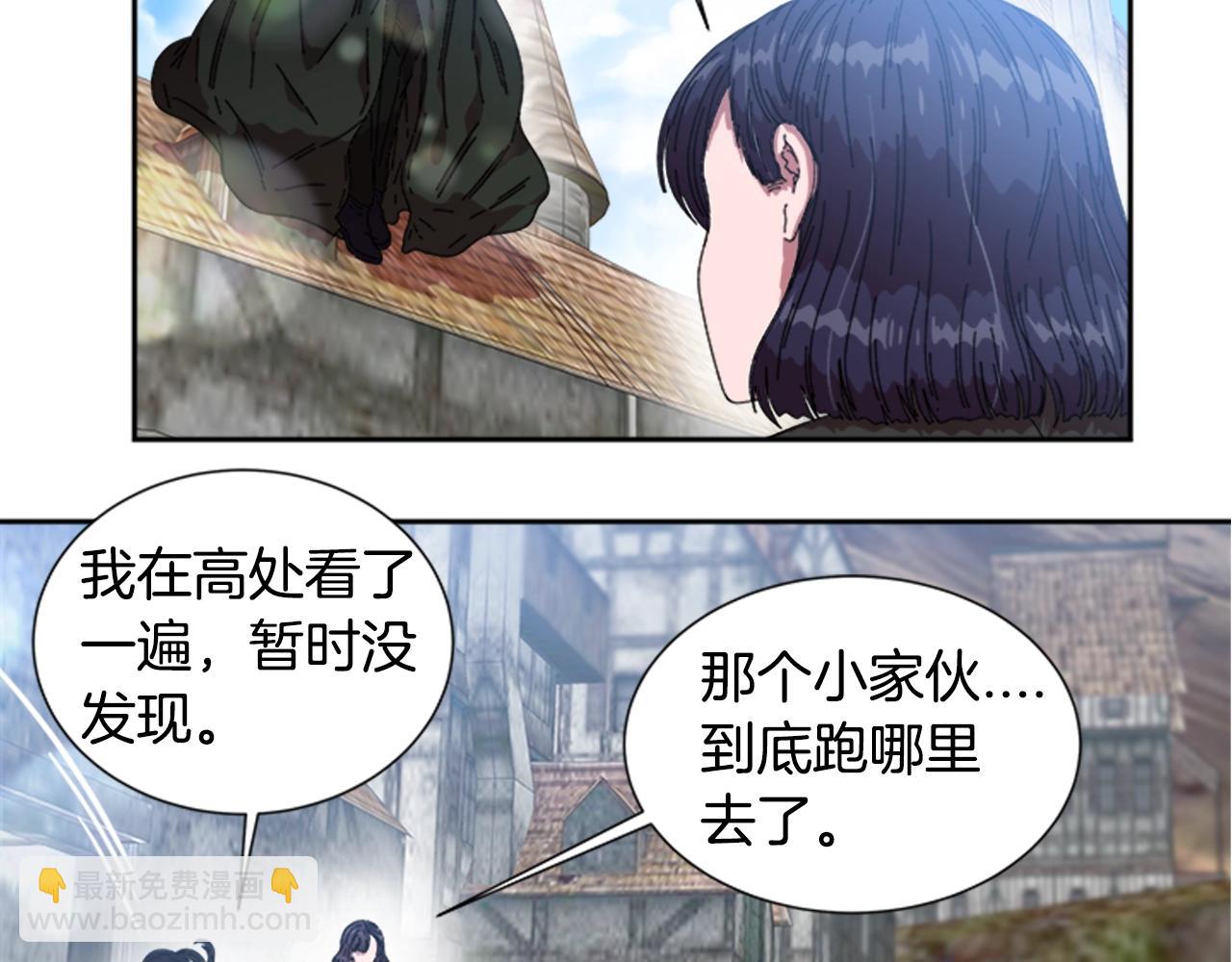 🍲重生为魔王的女儿 第27话 神秘斗篷小哥 第22页