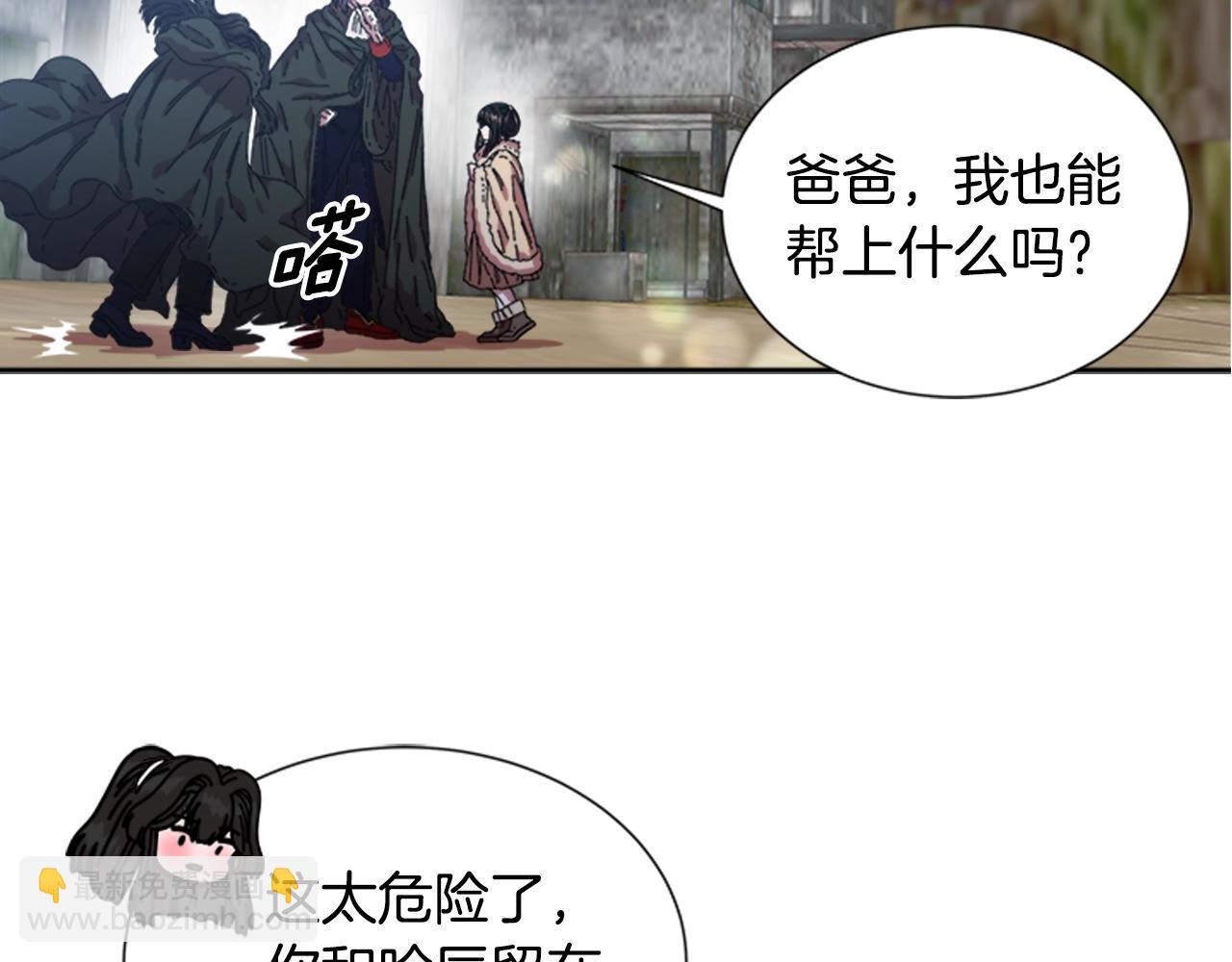 🍲重生为魔王的女儿 第27话 神秘斗篷小哥 第23页