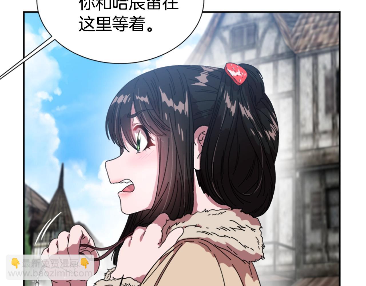 🍲重生为魔王的女儿 第27话 神秘斗篷小哥 第24页