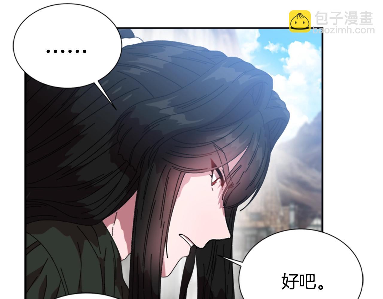 🍲重生为魔王的女儿 第27话 神秘斗篷小哥 第26页