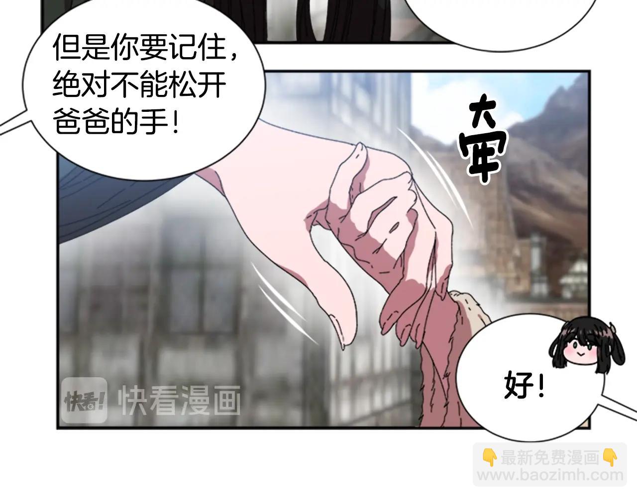 🍲重生为魔王的女儿 第27话 神秘斗篷小哥 第27页