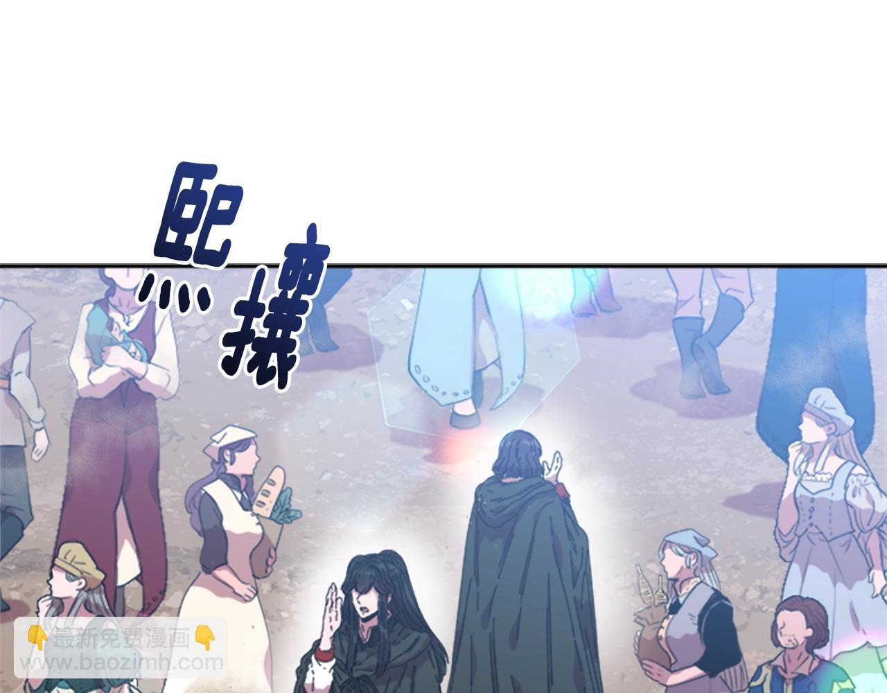 🍲重生为魔王的女儿 第27话 神秘斗篷小哥 第28页
