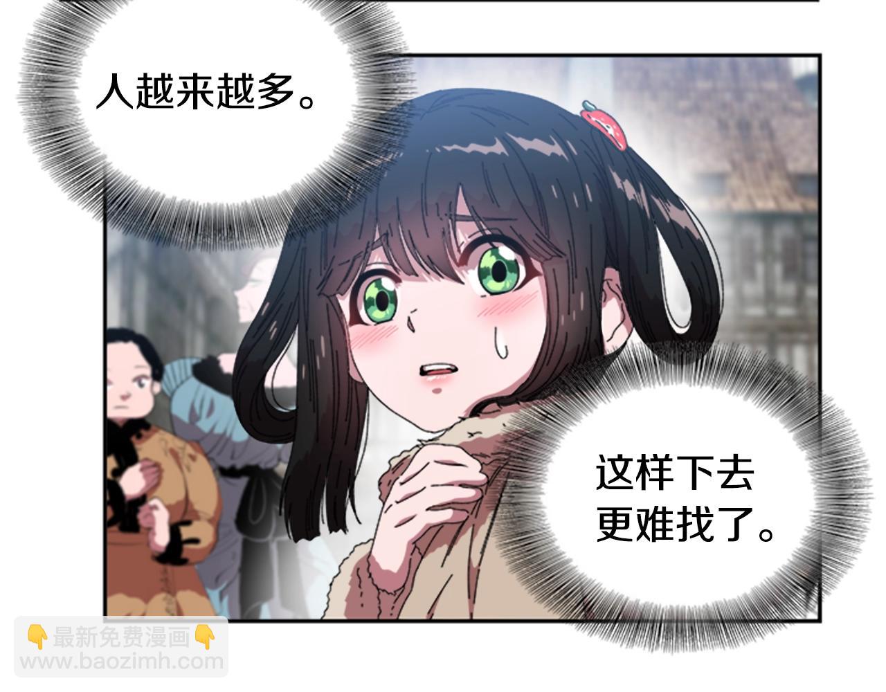 🍲重生为魔王的女儿 第27话 神秘斗篷小哥 第32页