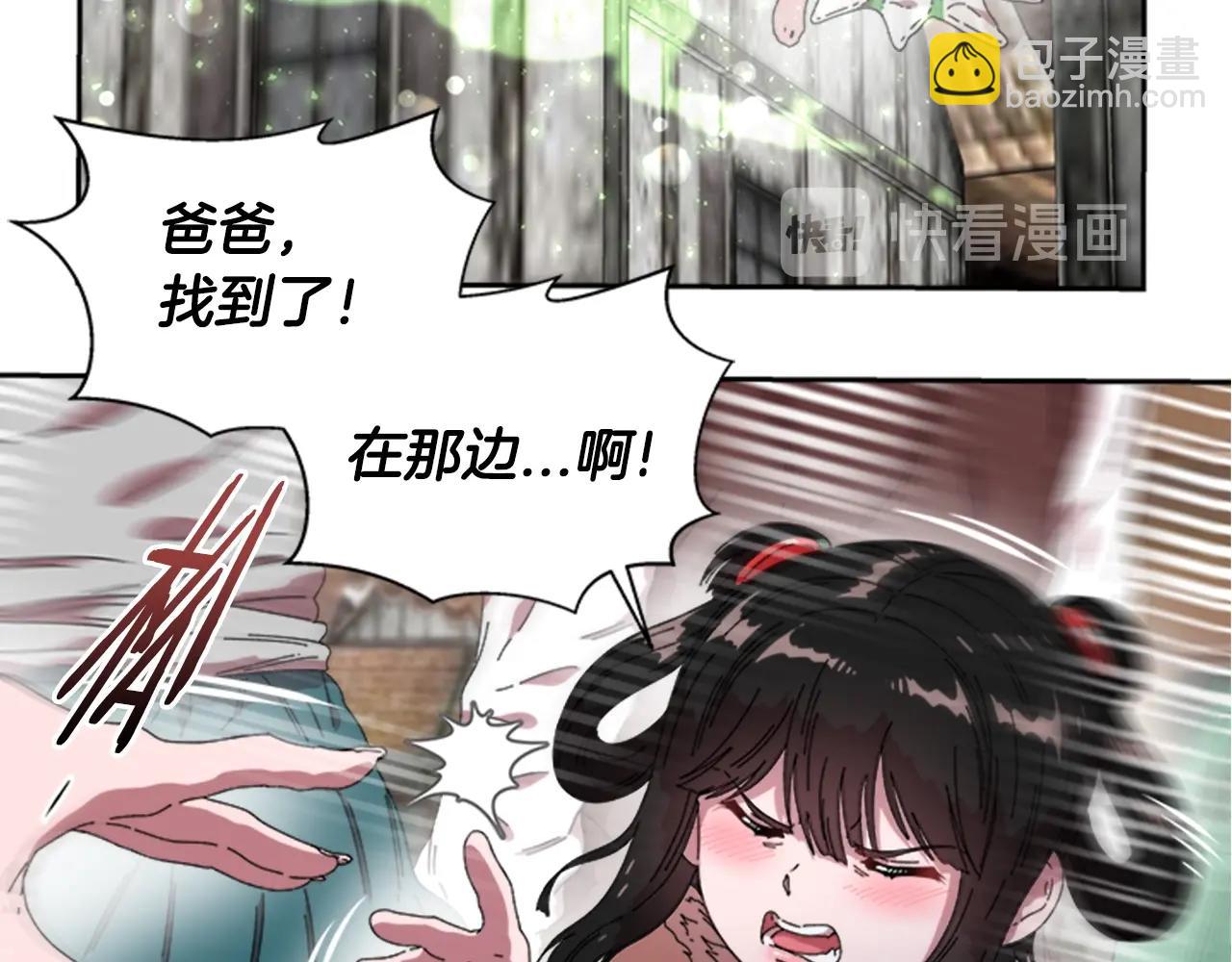 🍲重生为魔王的女儿 第27话 神秘斗篷小哥 第36页