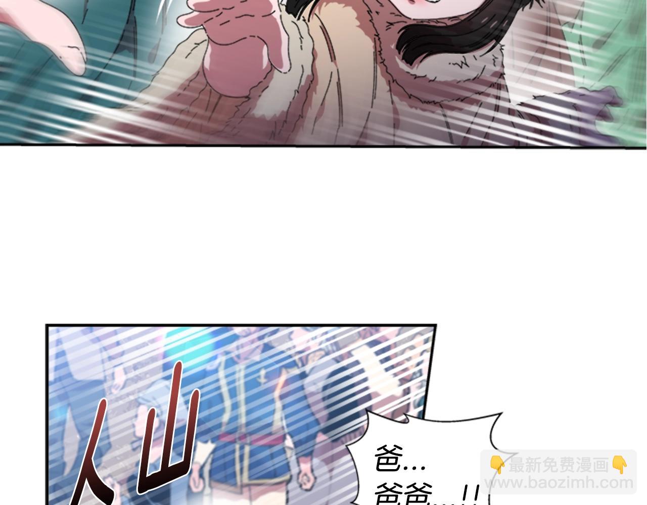 🍲重生为魔王的女儿 第27话 神秘斗篷小哥 第37页