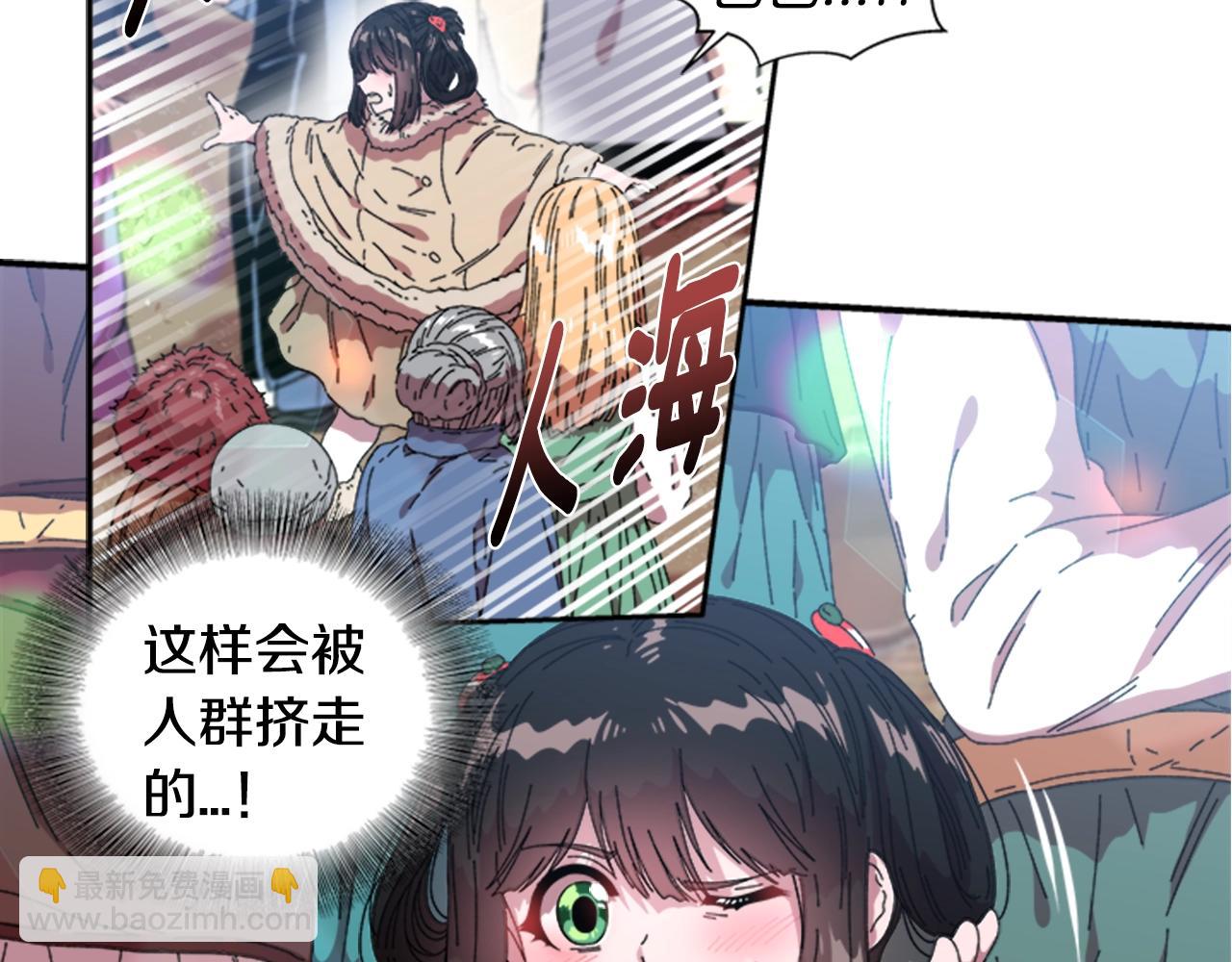 🍲重生为魔王的女儿 第27话 神秘斗篷小哥 第38页