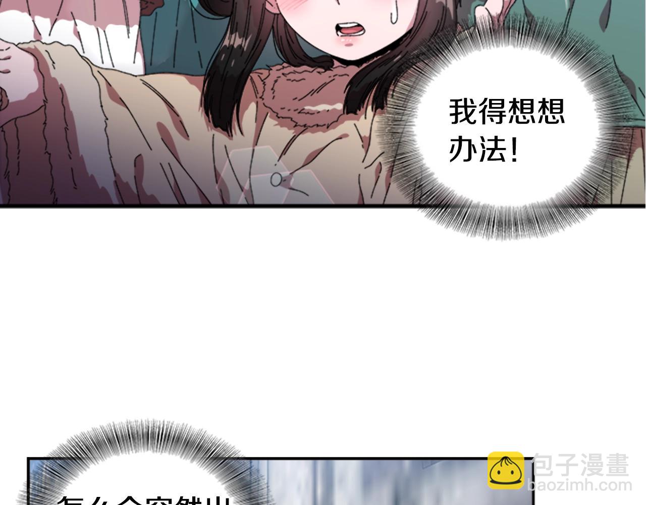 🍲重生为魔王的女儿 第27话 神秘斗篷小哥 第39页