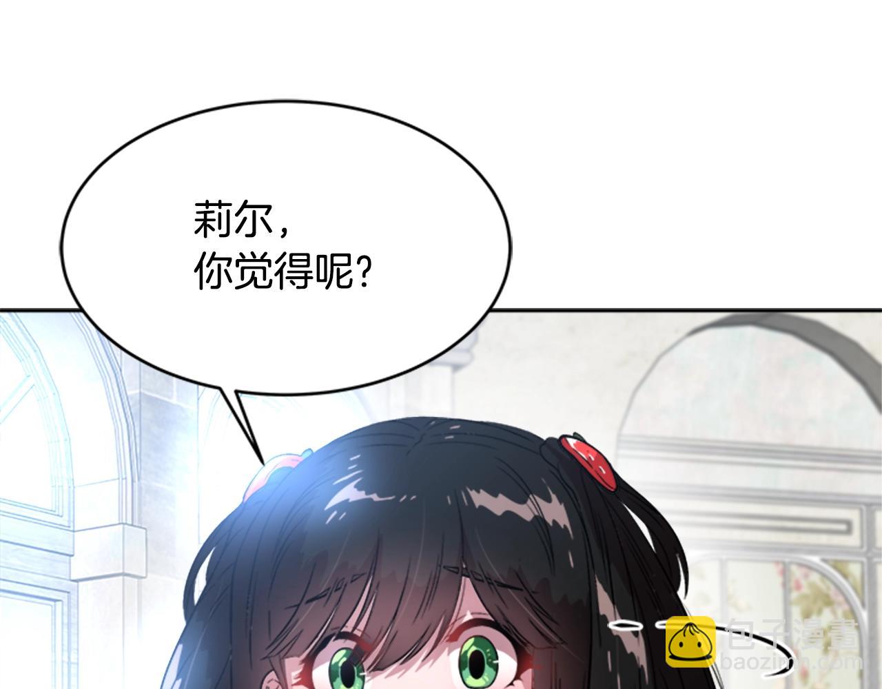 🍲重生为魔王的女儿 第27话 神秘斗篷小哥 第4页