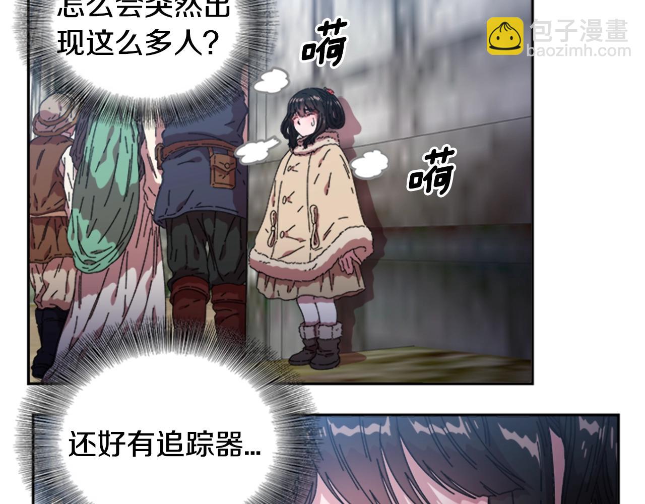 🍲重生为魔王的女儿 第27话 神秘斗篷小哥 第40页