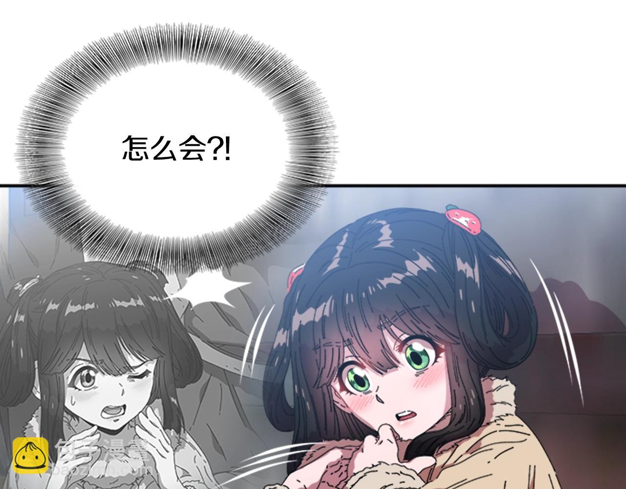 🍲重生为魔王的女儿 第27话 神秘斗篷小哥 第42页