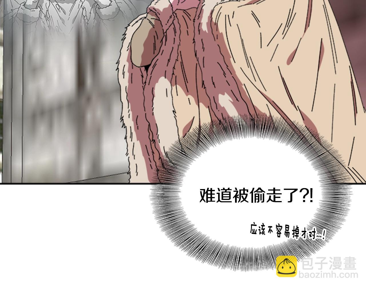 🍲重生为魔王的女儿 第27话 神秘斗篷小哥 第43页