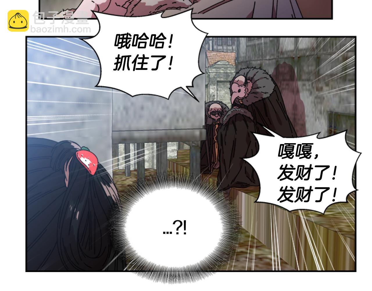 🍲重生为魔王的女儿 第27话 神秘斗篷小哥 第46页