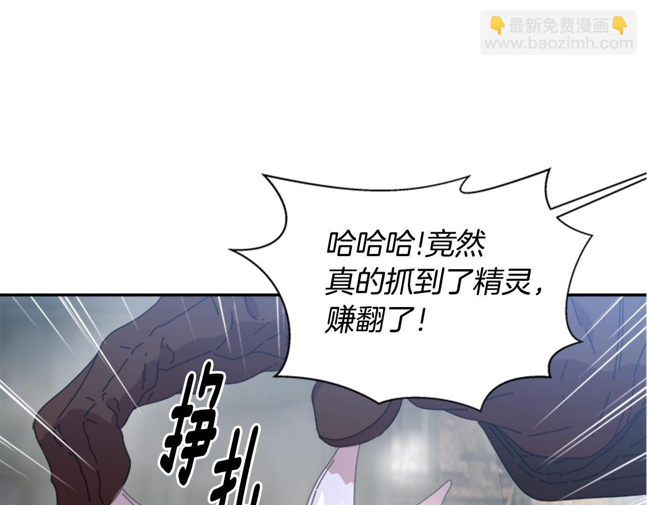 🍲重生为魔王的女儿 第27话 神秘斗篷小哥 第47页