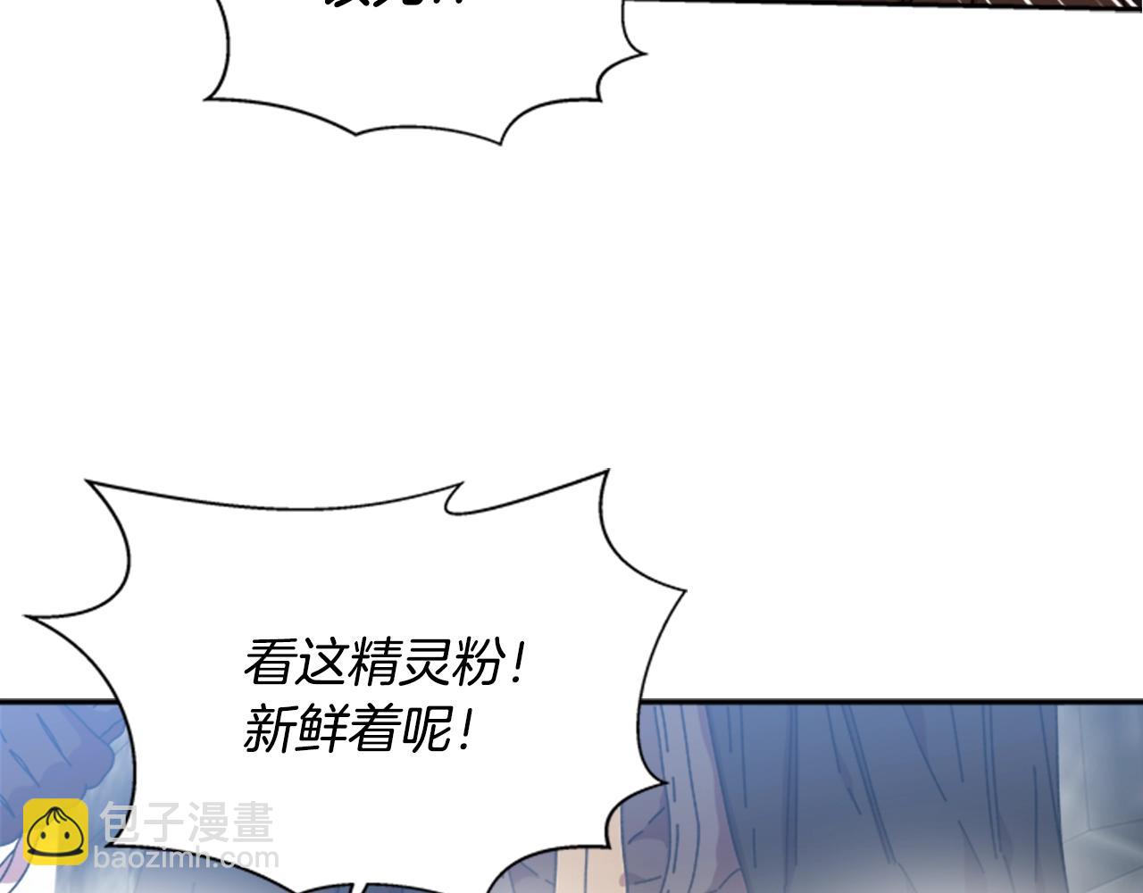 🍲重生为魔王的女儿 第27话 神秘斗篷小哥 第49页
