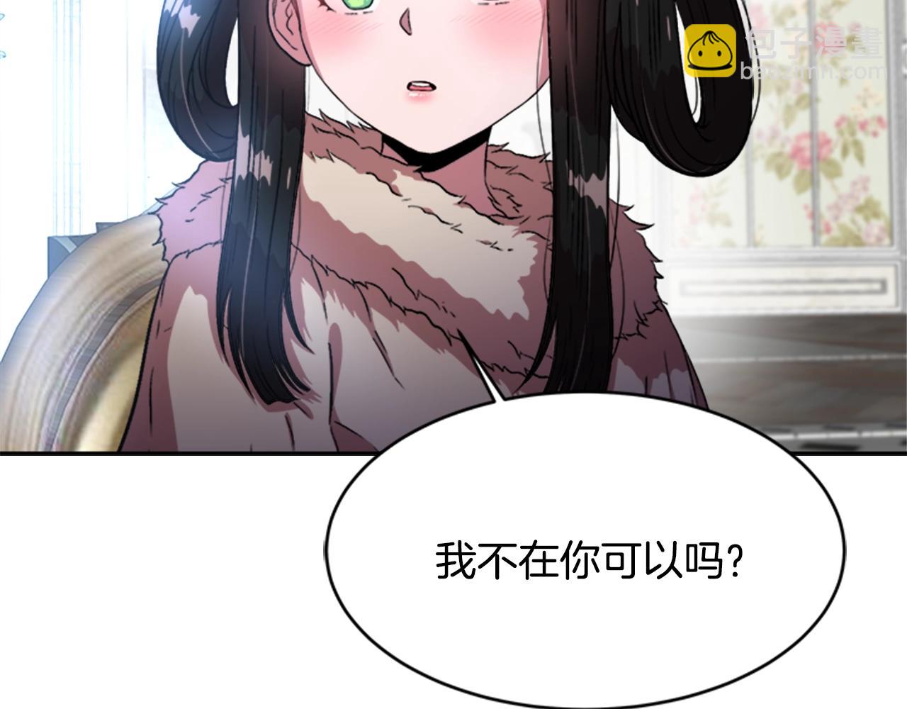 🍲重生为魔王的女儿 第27话 神秘斗篷小哥 第5页