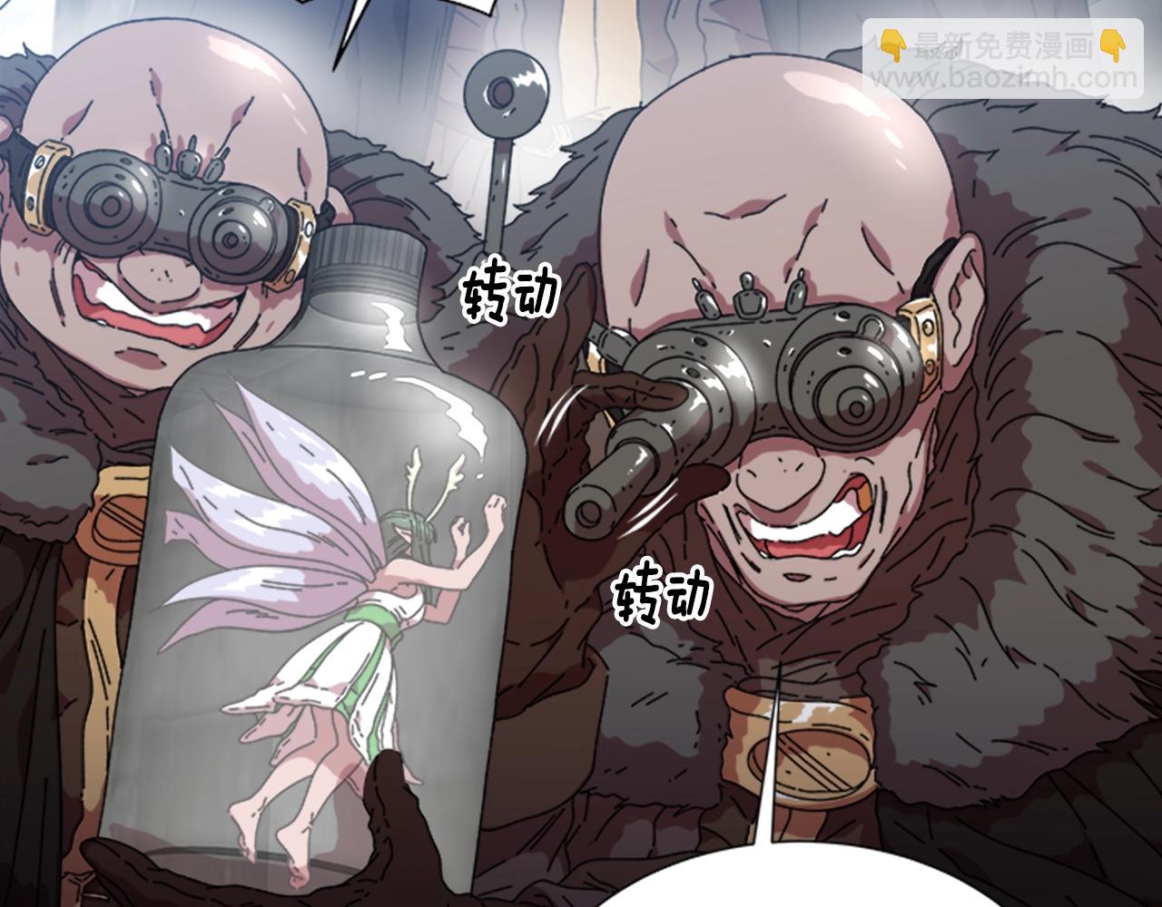 🍲重生为魔王的女儿 第27话 神秘斗篷小哥 第50页