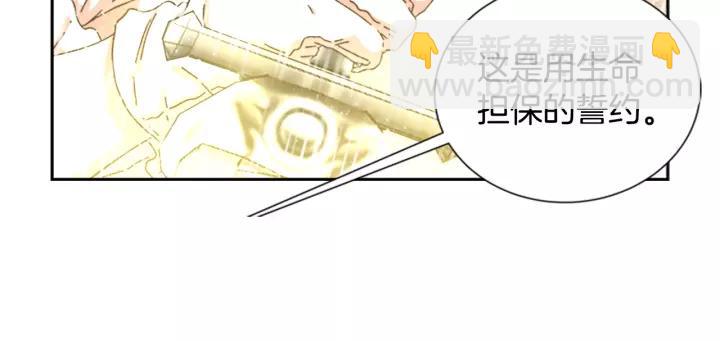 🍲重生为魔王的女儿 第29话 献上心脏的男人 第16页
