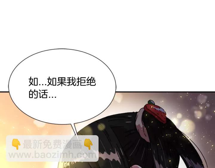 🍲重生为魔王的女儿 第29话 献上心脏的男人 第19页