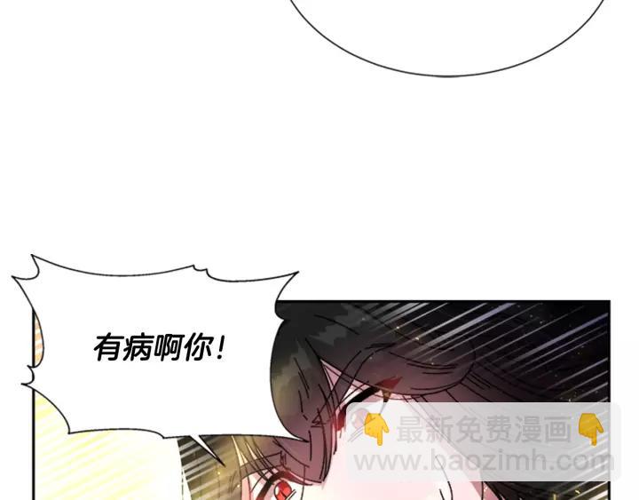 🍲重生为魔王的女儿 第29话 献上心脏的男人 第21页