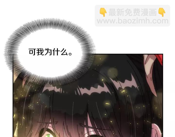 🍲重生为魔王的女儿 第29话 献上心脏的男人 第31页