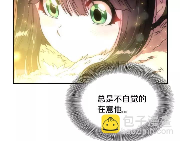 🍲重生为魔王的女儿 第29话 献上心脏的男人 第32页