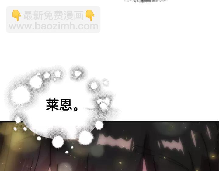 🍲重生为魔王的女儿 第29话 献上心脏的男人 第33页