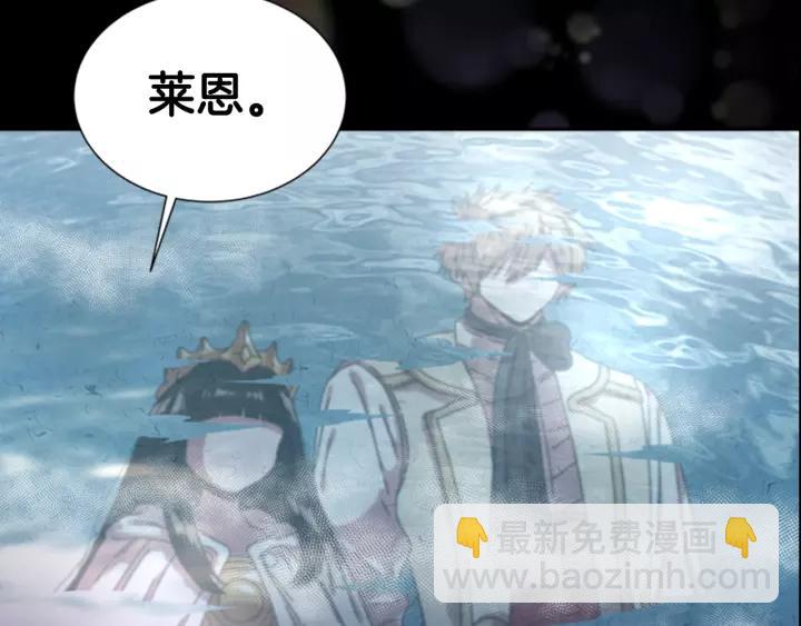 🍲重生为魔王的女儿 第29话 献上心脏的男人 第38页