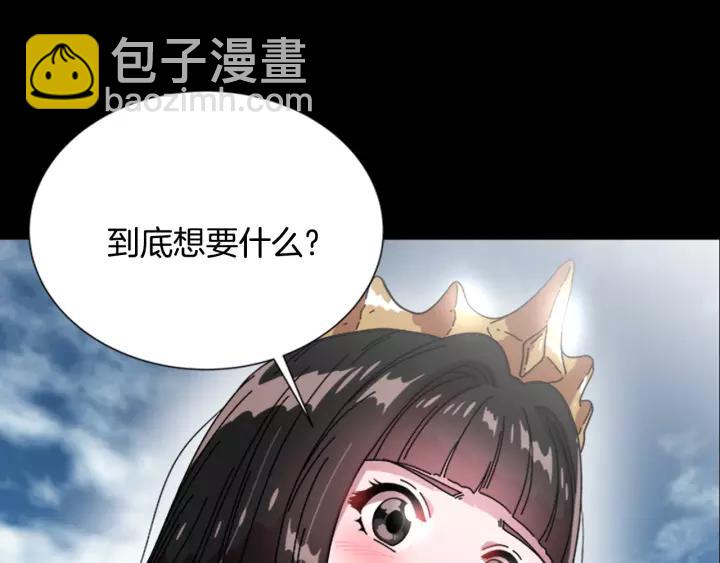 🍲重生为魔王的女儿 第29话 献上心脏的男人 第40页