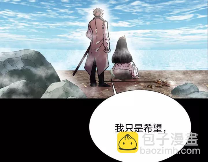 🍲重生为魔王的女儿 第29话 献上心脏的男人 第43页