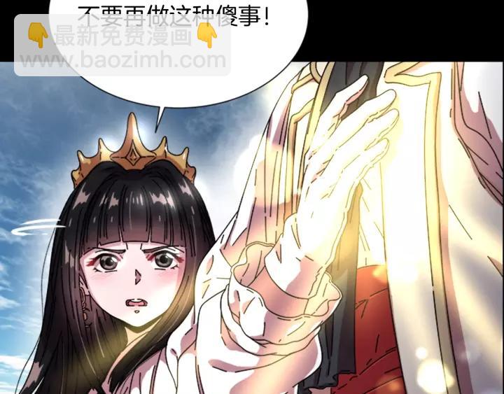🍲重生为魔王的女儿 第29话 献上心脏的男人 第49页