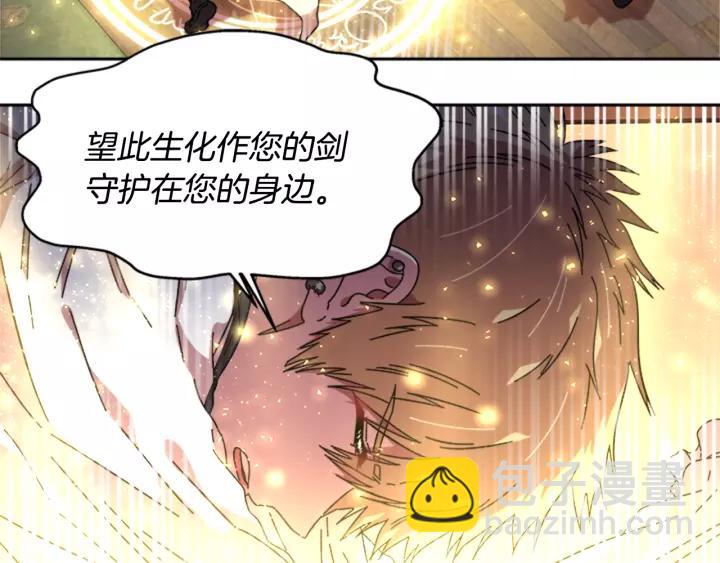 🍲重生为魔王的女儿 第29话 献上心脏的男人 第5页