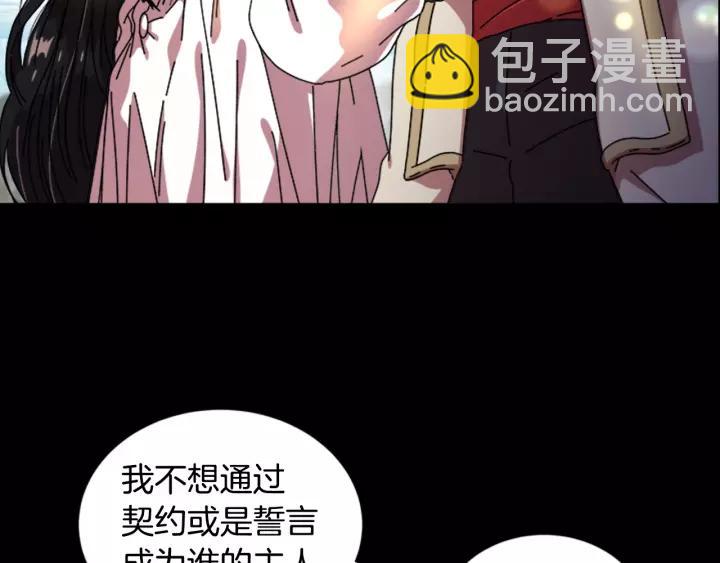 🍲重生为魔王的女儿 第29话 献上心脏的男人 第50页