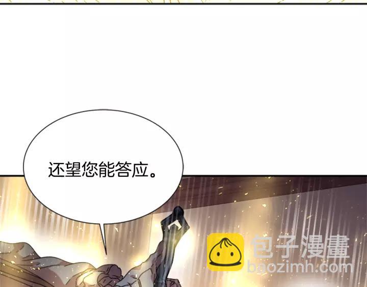 🍲重生为魔王的女儿 第29话 献上心脏的男人 第6页