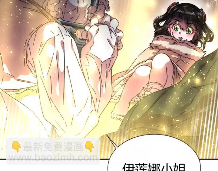 🍲重生为魔王的女儿 第29话 献上心脏的男人 第7页