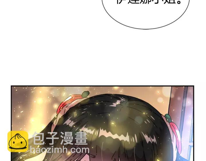 🍲重生为魔王的女儿 第29话 献上心脏的男人 第8页