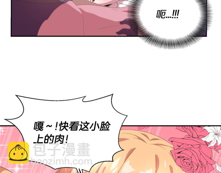 🍲重生为魔王的女儿 第3话 男人带娃，活着就好 第10页