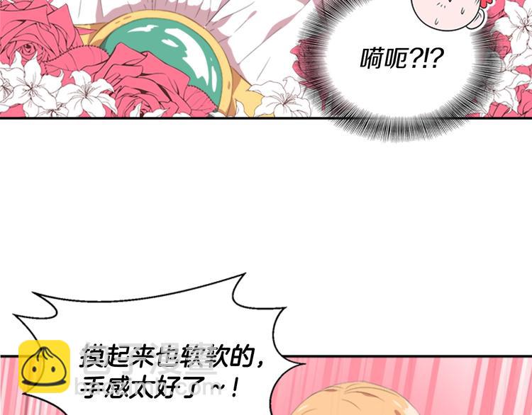 🍲重生为魔王的女儿 第3话 男人带娃，活着就好 第12页