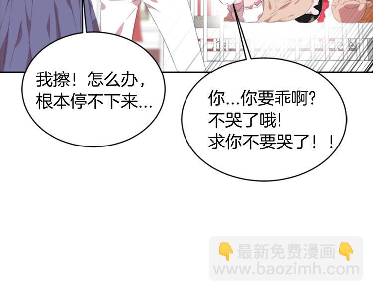 🍲重生为魔王的女儿 第3话 男人带娃，活着就好 第18页