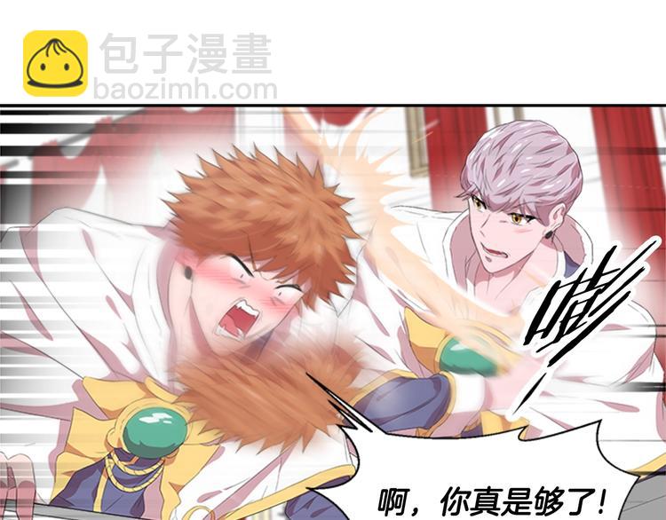 🍲重生为魔王的女儿 第3话 男人带娃，活着就好 第19页