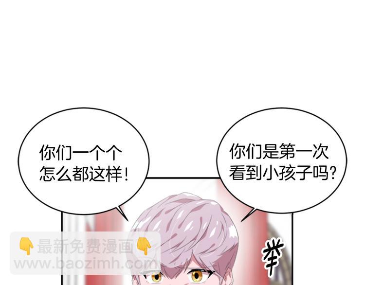 🍲重生为魔王的女儿 第3话 男人带娃，活着就好 第21页