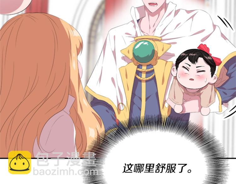 🍲重生为魔王的女儿 第3话 男人带娃，活着就好 第24页