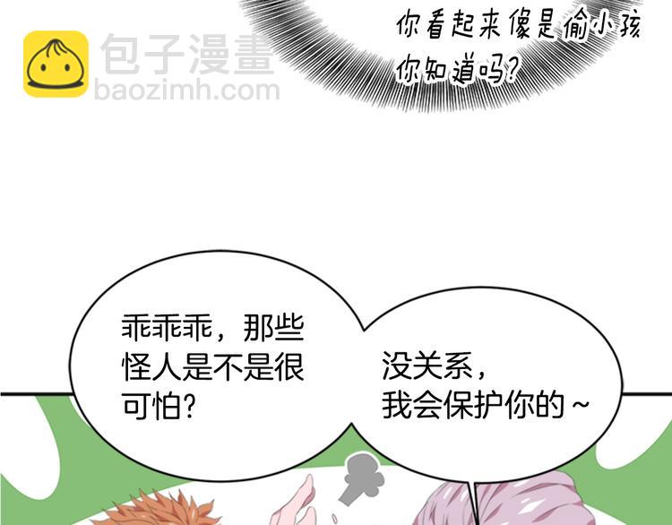 🍲重生为魔王的女儿 第3话 男人带娃，活着就好 第25页